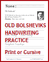Old Bolsheviks Handwriting Practice Worksheets Old Bolsheviks Handwriting Practice Worksheets