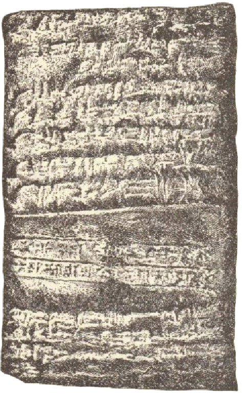 Cuneiform Tablet from Ancient Babylon